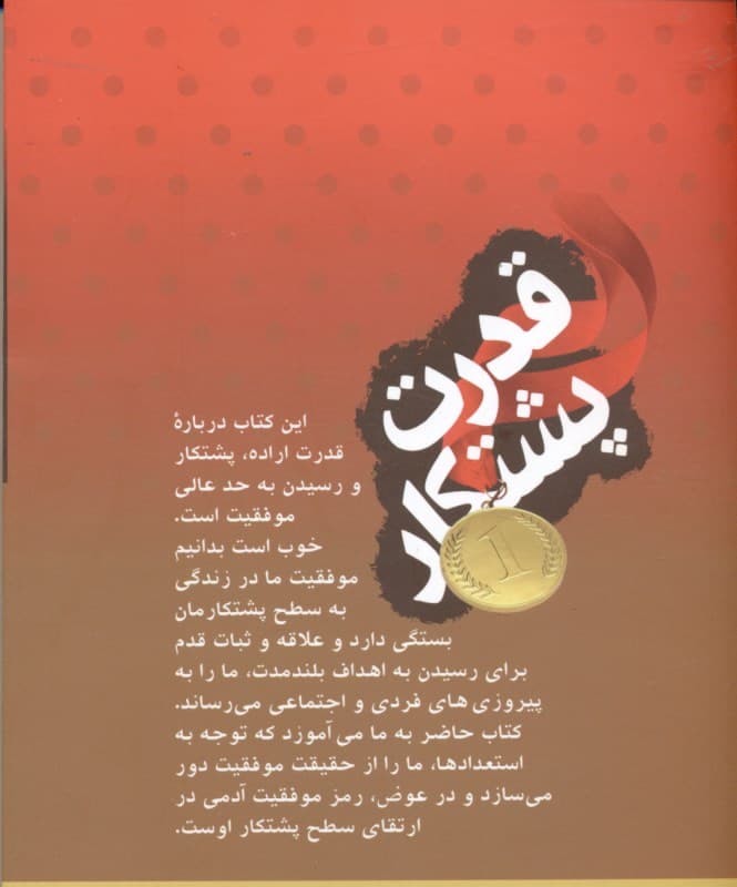 قدرت پشتکار (اشتیاق و تلاش 2 قانون جداییناپذیر برای رسیدن به اهداف)