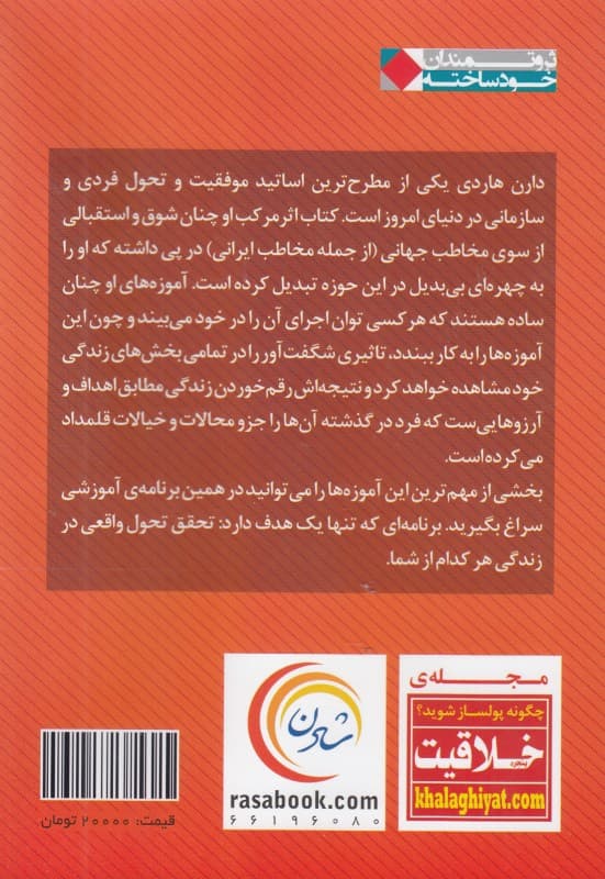 مسیر میلیاردی شدن (1 انتخاب) دیویدی