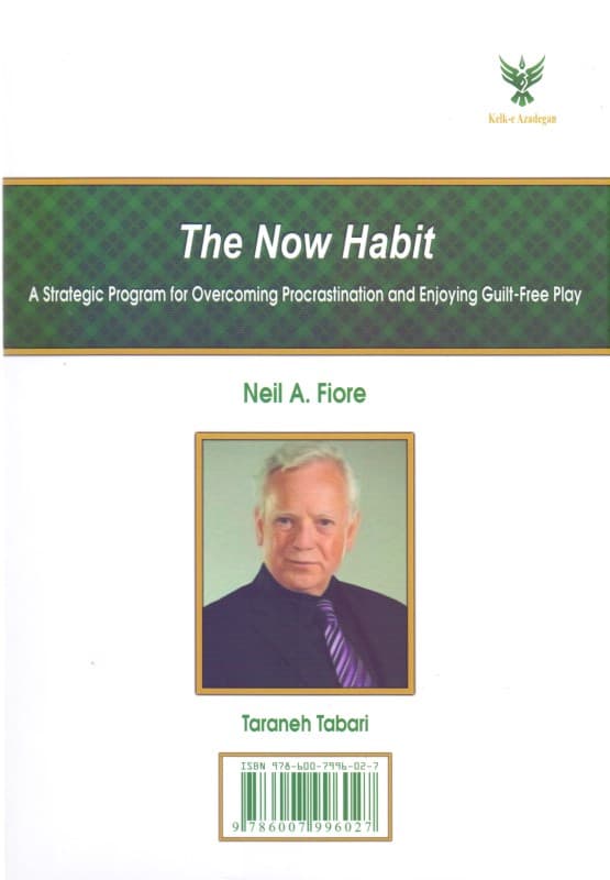 عادت به اکنون (چیره شدن بر طفرهروی و لذت بردن از تفریح بدون احساس گناه)