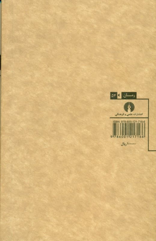 موشها و آدمها