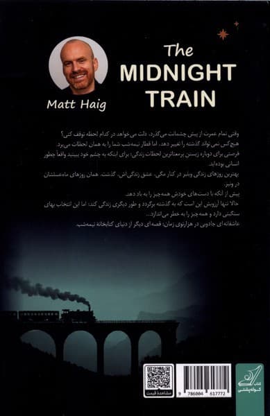 قطار نیمهشب (گالینگور)