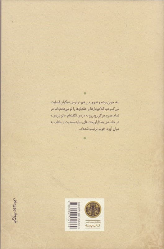 ایوانف درام در 4 پرده (نمایشنامه)