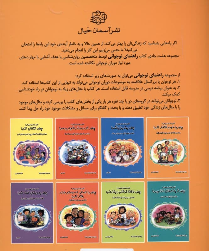 چطور به خودم افتخار کنم (راهنمای شناخت خود و ایجاد انگیزه مثبت)