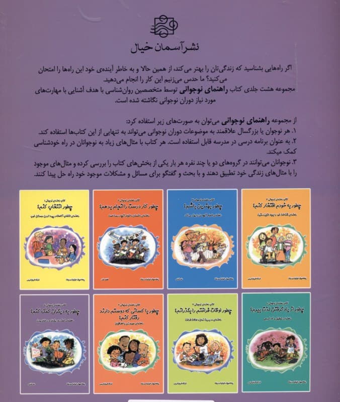 چطور به دیگران کمک کنم (راهنمای کمک به دیگران و در امان بودن)