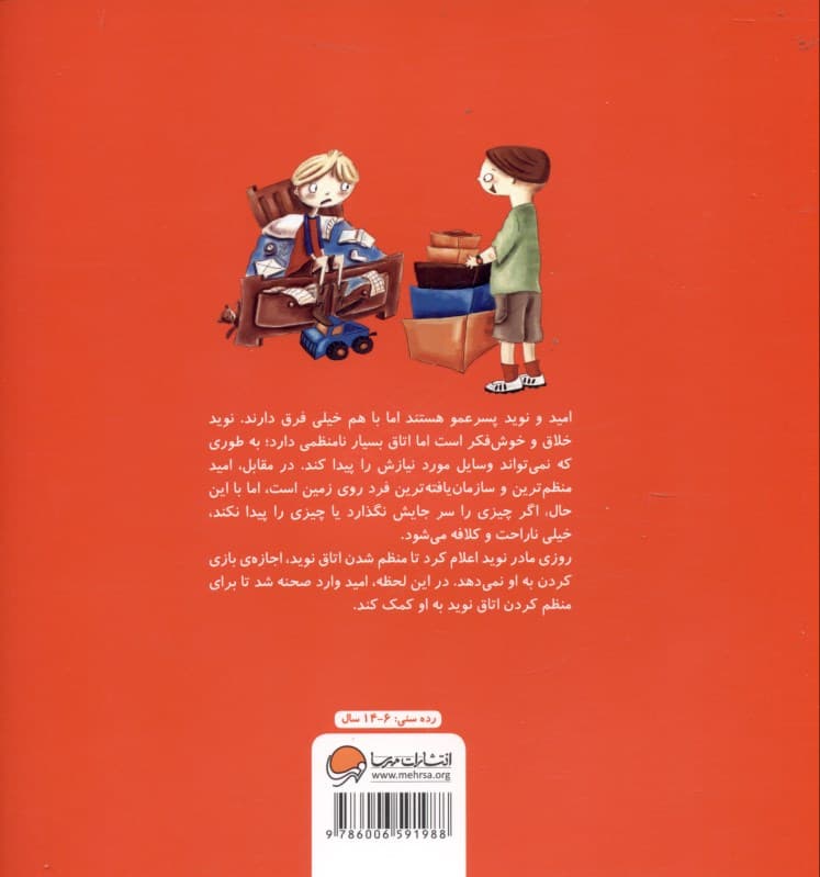 نمیتوانم چیز میزهایم را پیدا کنم