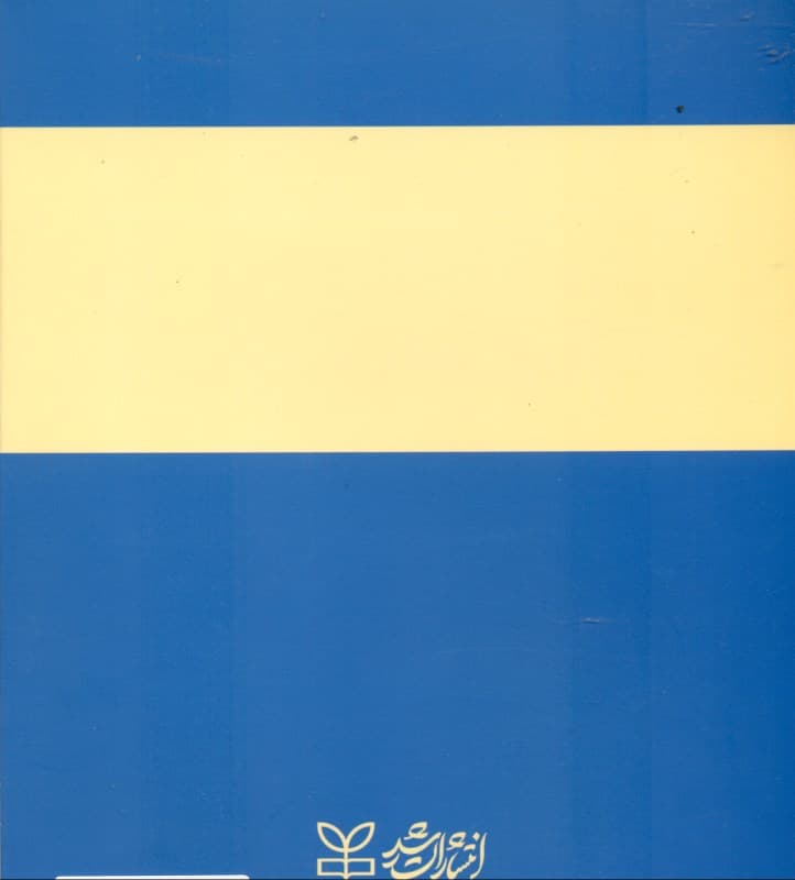 نقاشی کودکان (کاربرد تست ترسیم خانواده در کلینیک)