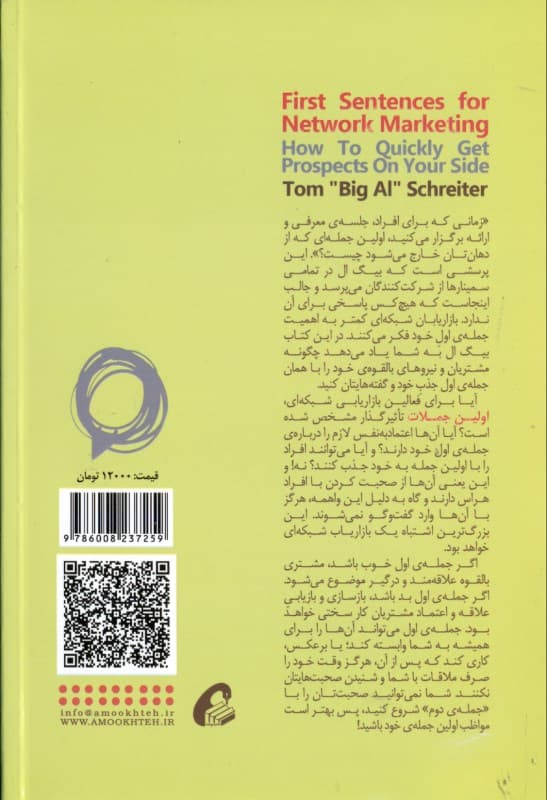 اولین جملات برای بازاریابی شبکهای (چگونه افراد را به سمت خود جذب کنیم)