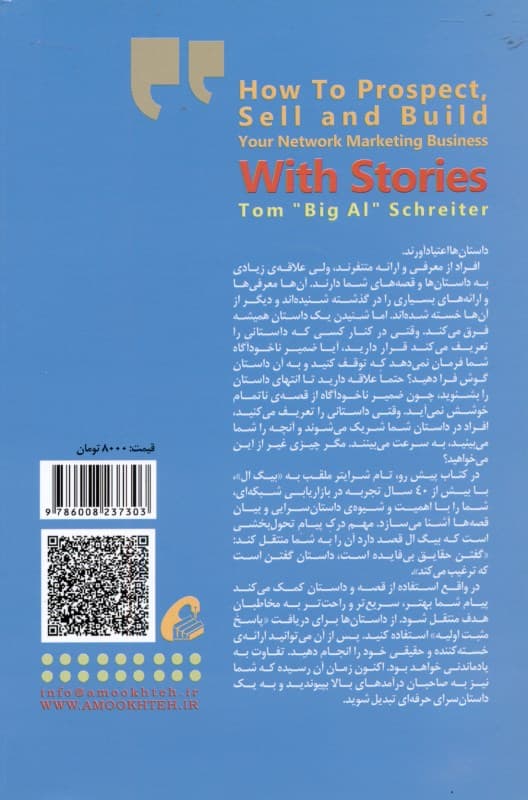 روش جستجوی نیروهای بالقوه فروش و ساخت کسب و کار بازاریابی شبکهای به کمک داستانها