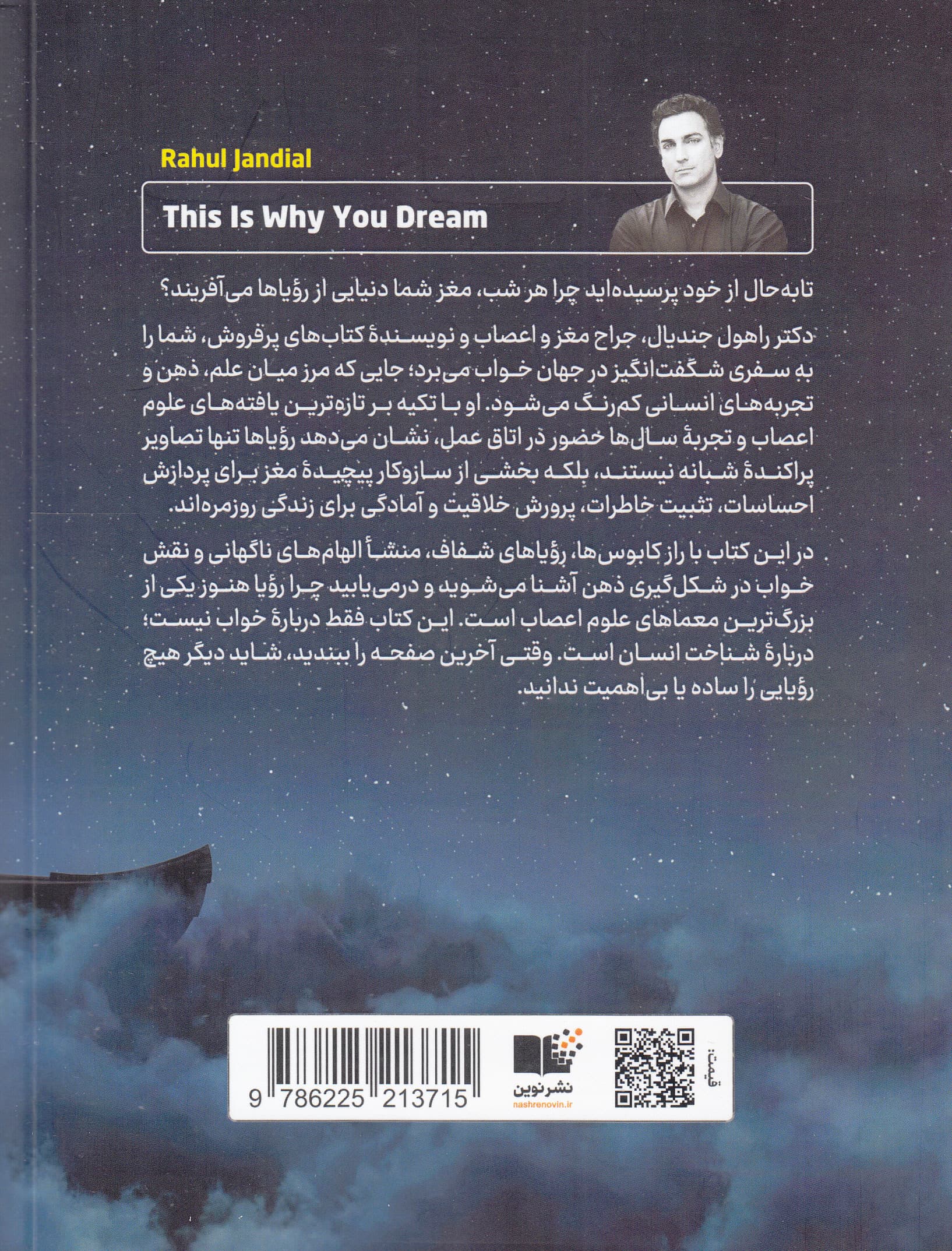 خوابها چه میگویند