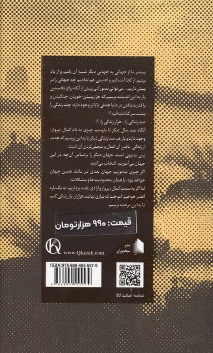 معجزهگر خاموش
