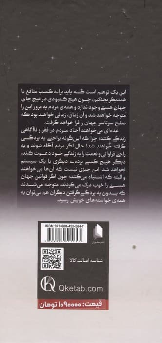 اشرافزادگان فقیر