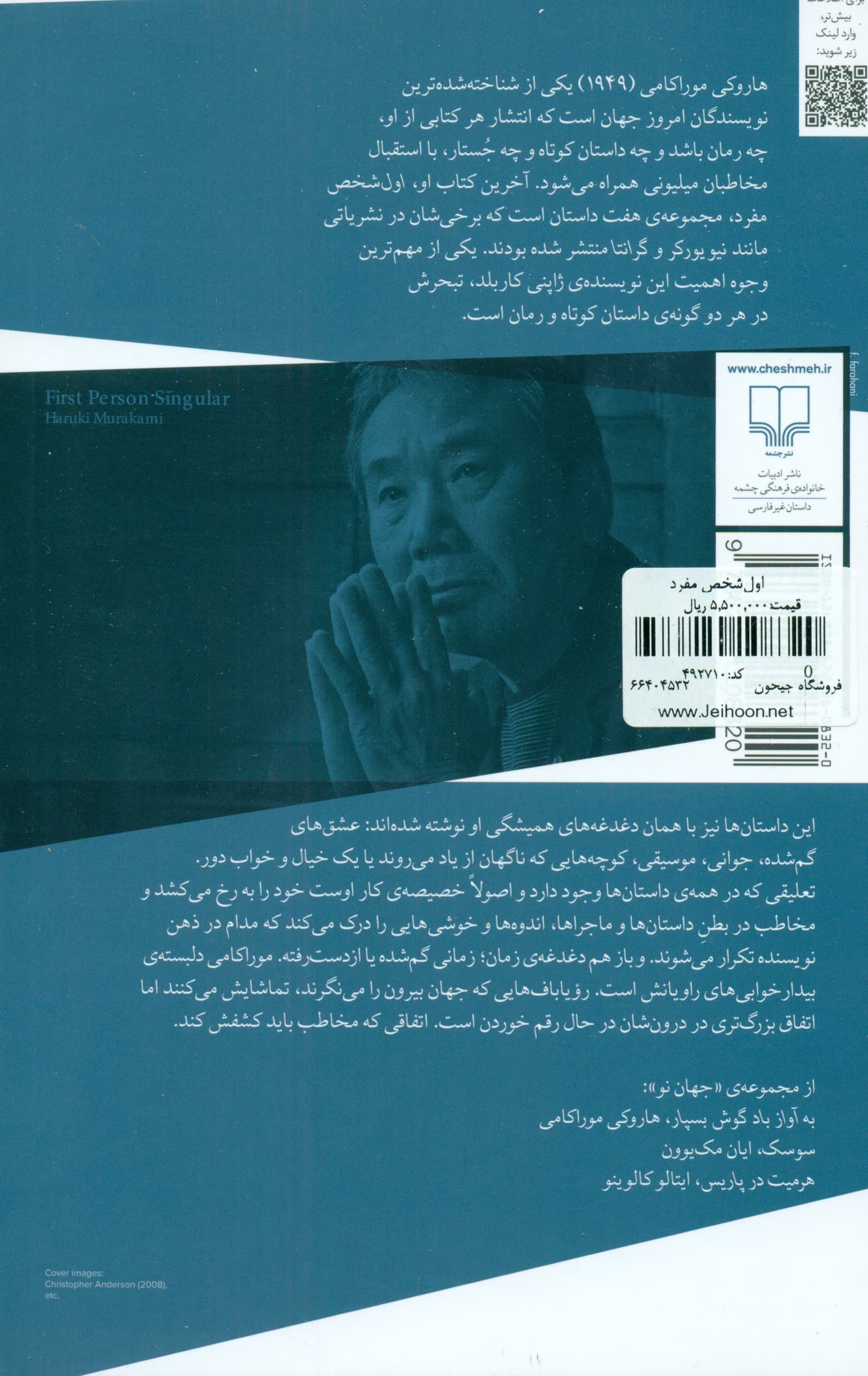اولشخص مفرد