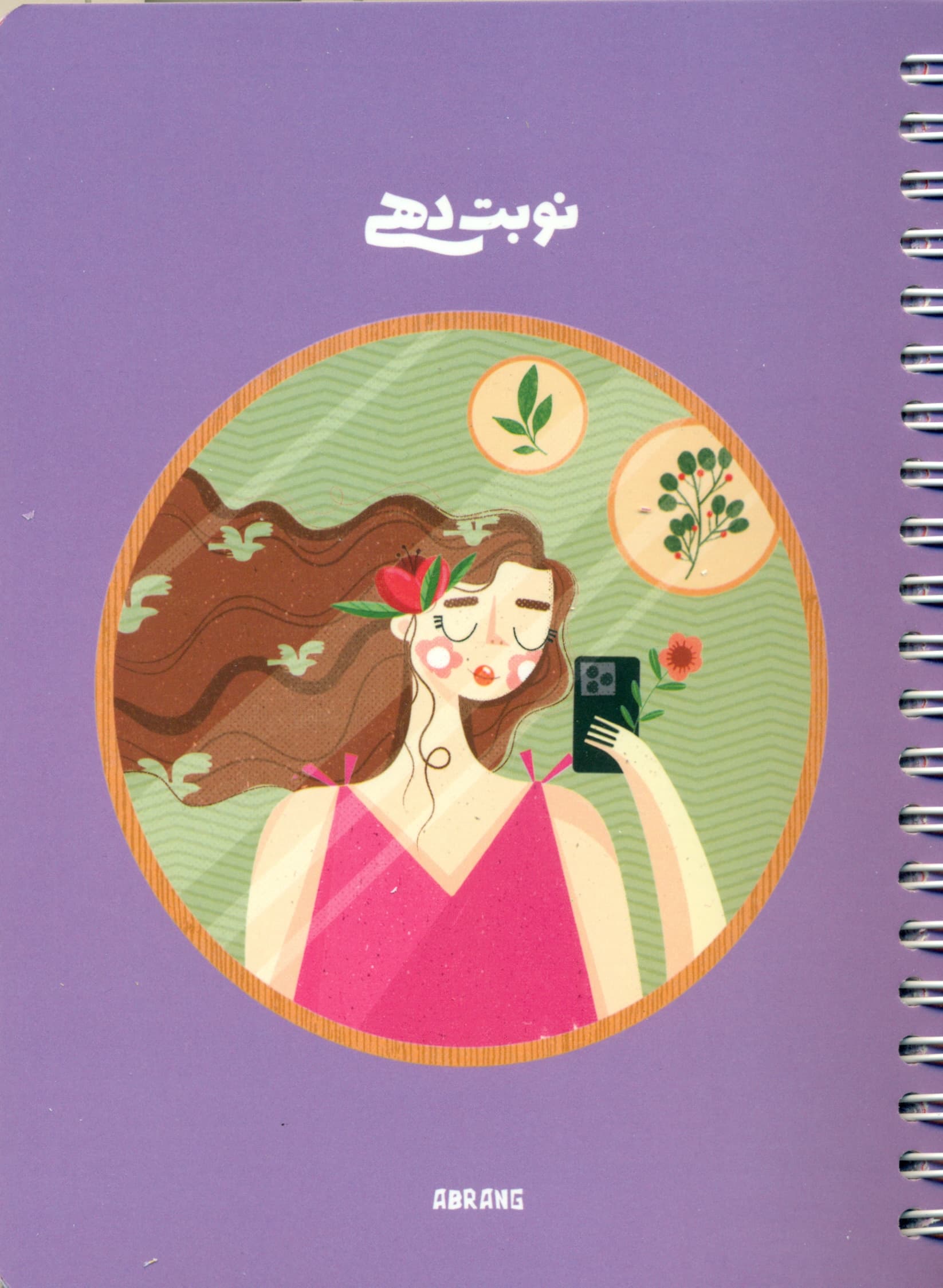 پلنر نوبت دهی عمومی A5 سیمی