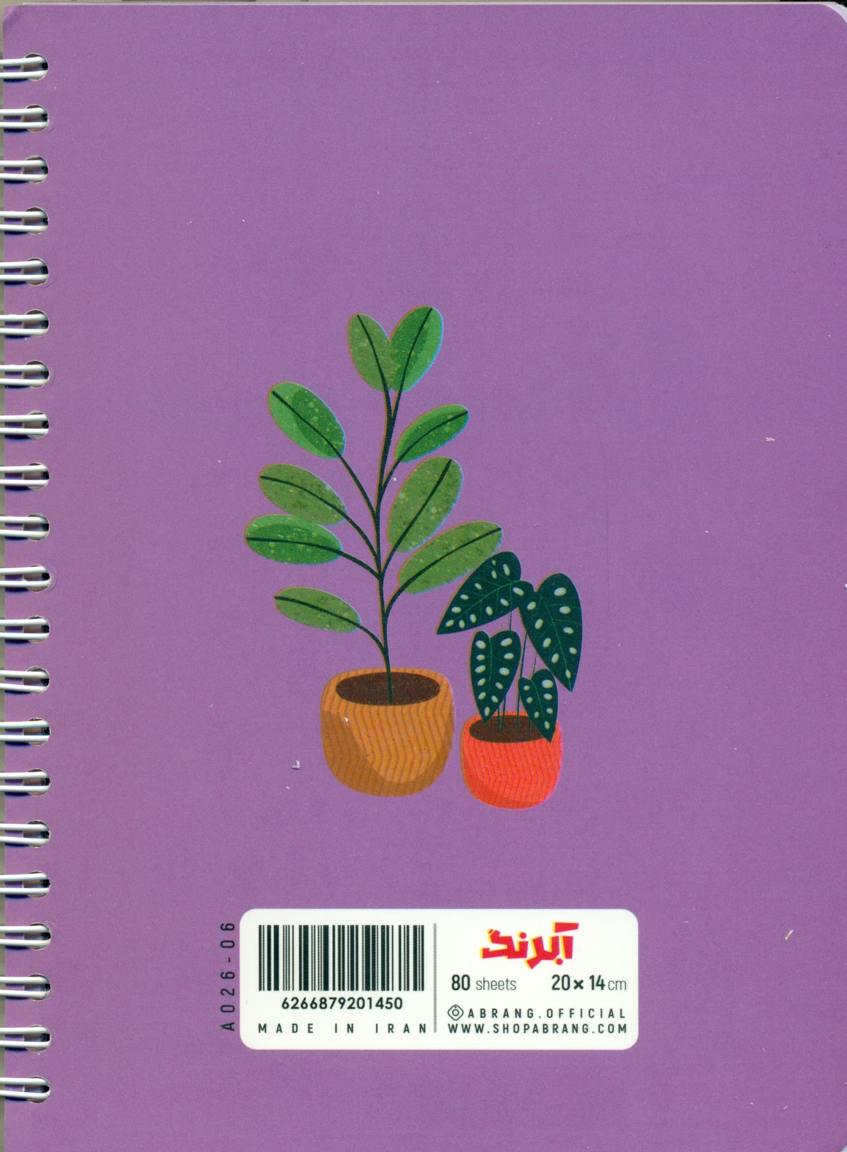 پلنر نوبت دهی عمومی A5 سیمی