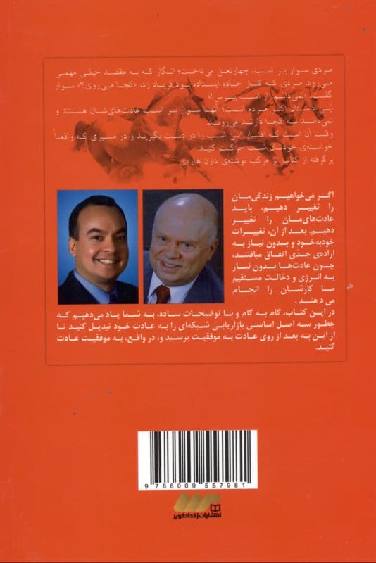 3 عادت (به موفقیت عادت کنید)