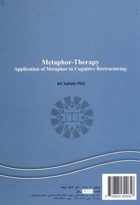 تمثیل درمانگری (کاربرد تمثیل در بازسازی شناختی)