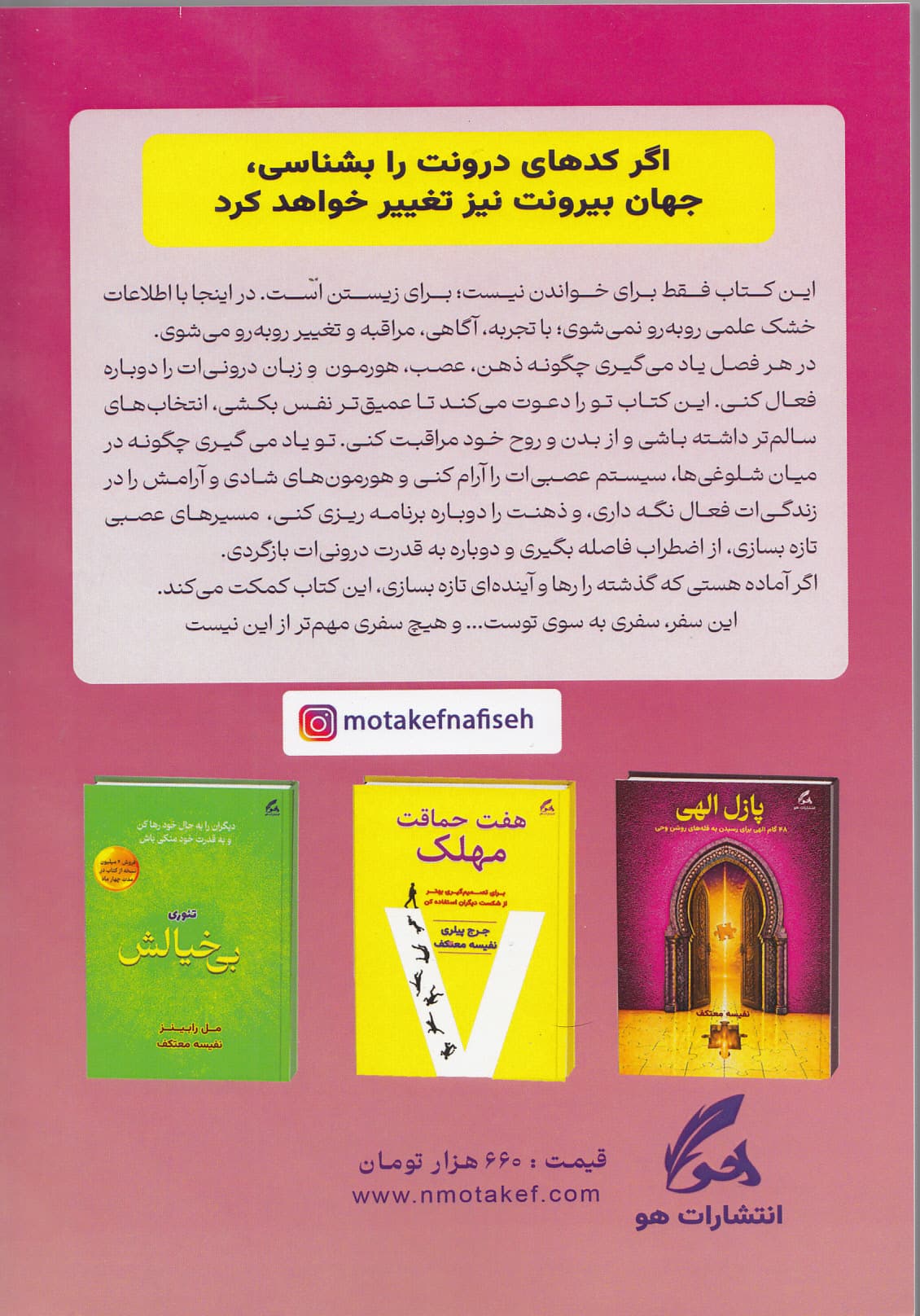 رمزگشایی کدهای درون