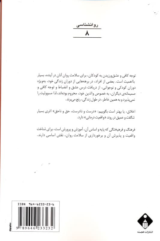 واقعیتدرمانی در روانپزشکی (رواندرمانی از راه شناساندن و وادار کردن درمانجو به پذیرش واقعیتها یا درمان هدایتکننده به سوی واقعیت)