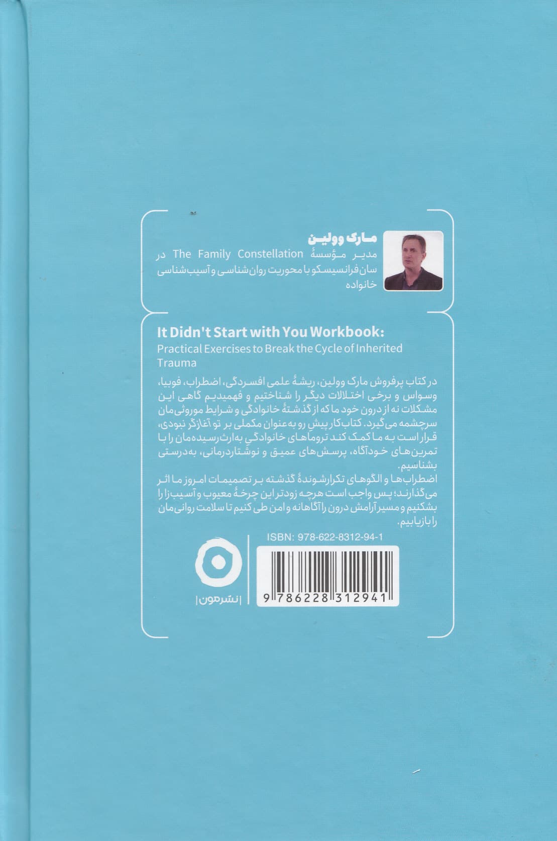 کتاب کار تو آغازگر نبودی