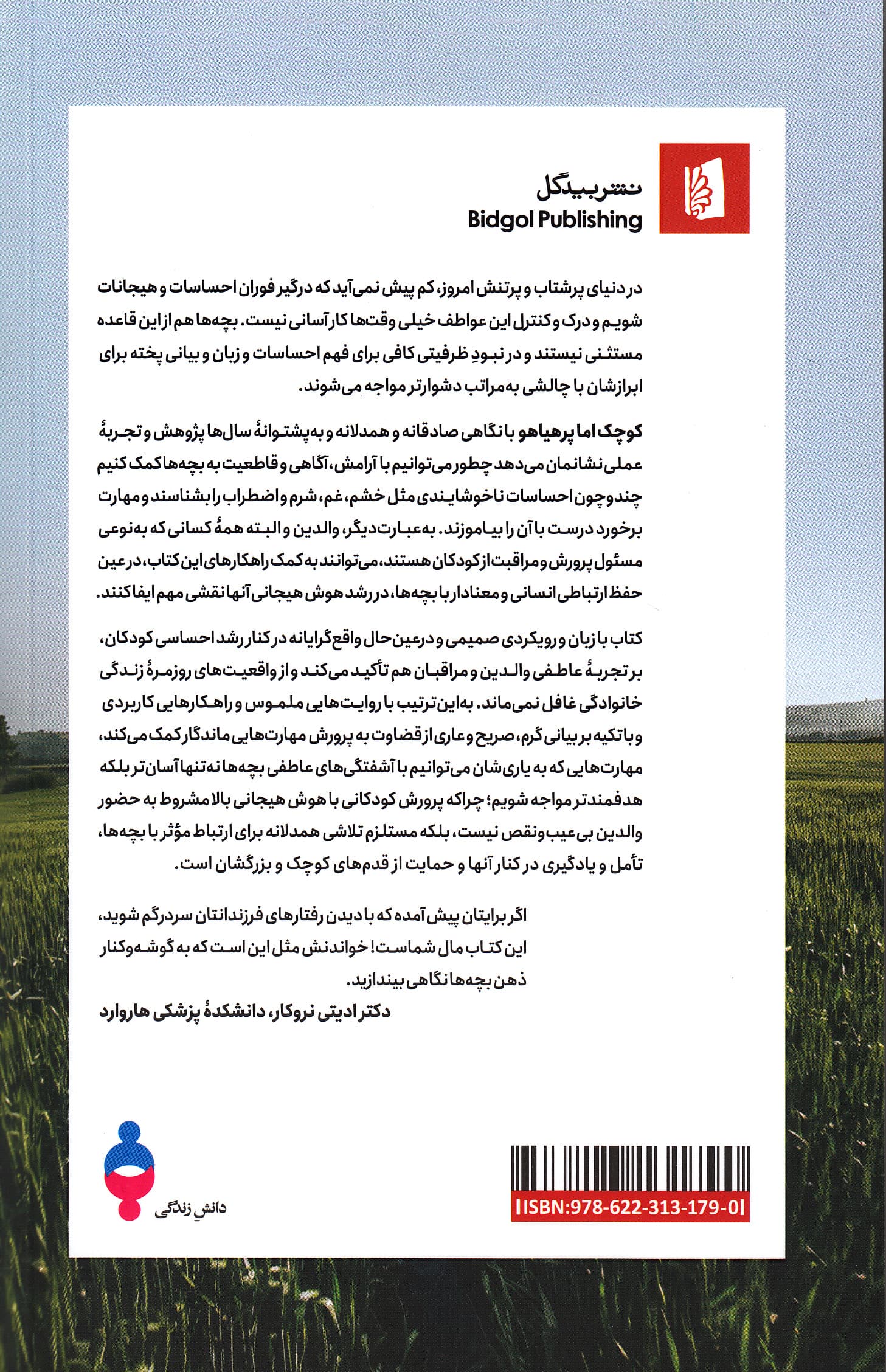 کوچک اما پرهیاهو