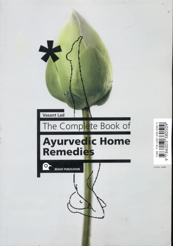 مجموعه کامل درمانهای خانگی (طب آیورودا دانش پزشکی هند باستان)