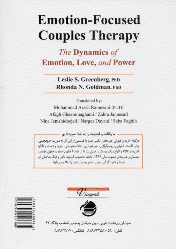 زوجدرمانی هیجانمدار