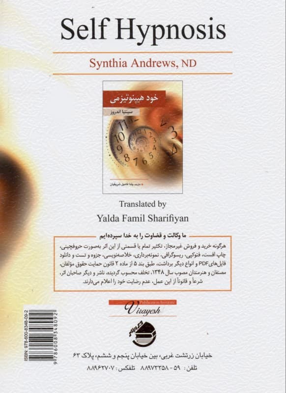 خودهیپنوتیزمی