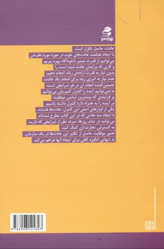 3 عادت ساده برای تضمین موفقیت در بازاریابی شبکهای