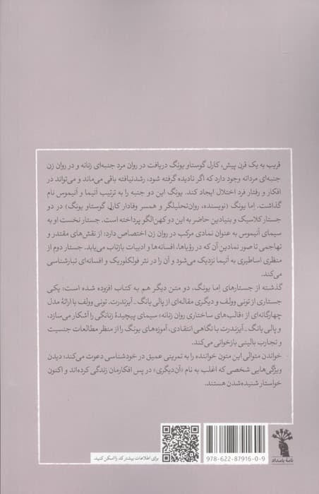 انیموس و انیما و 2 مقاله دیگر