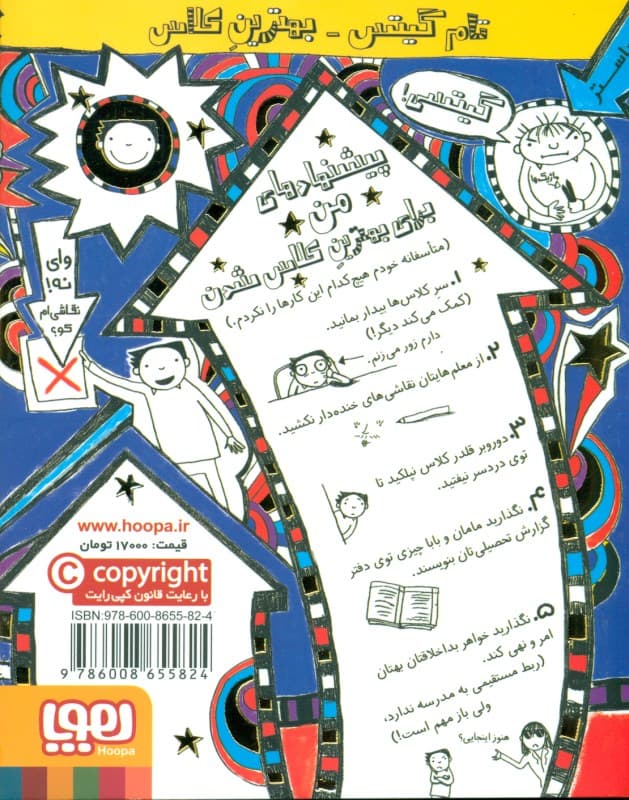 تام گیتس 9 (بهترین کلاس)