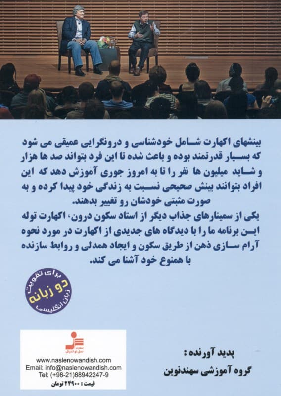 زیستن با عشق (کتاب گویا)