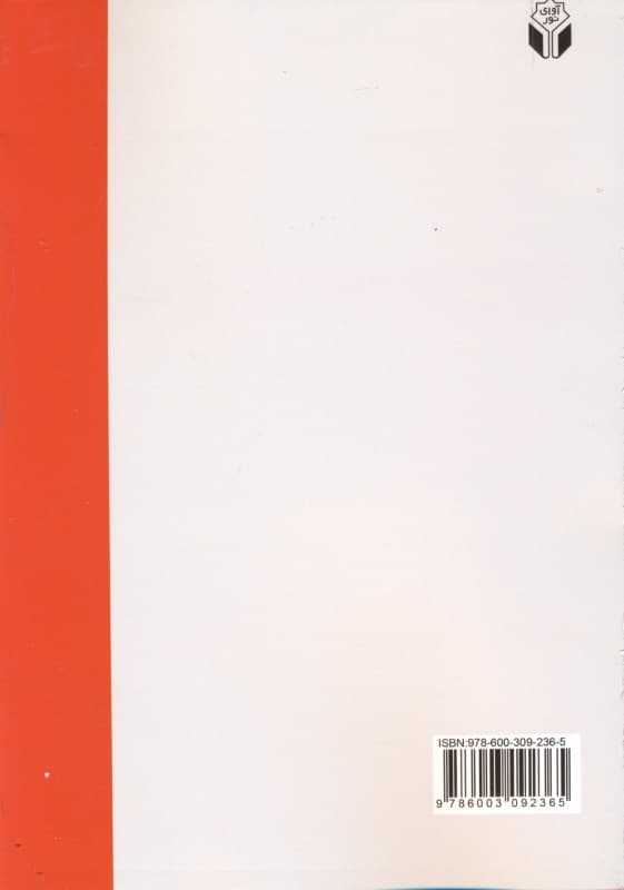 روانشناسی آموزش و توانبخشی افراد با نیازهای ویژه