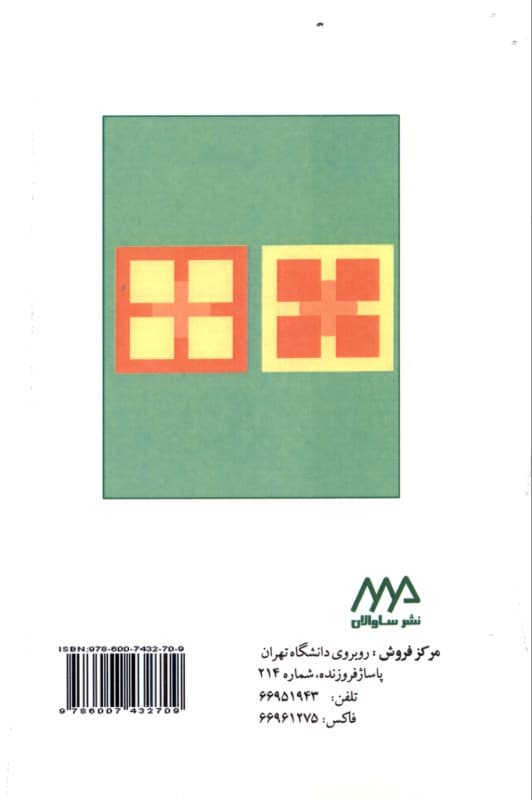 خلاصهای بر روانشناسی مثبت (علم شادمانی)