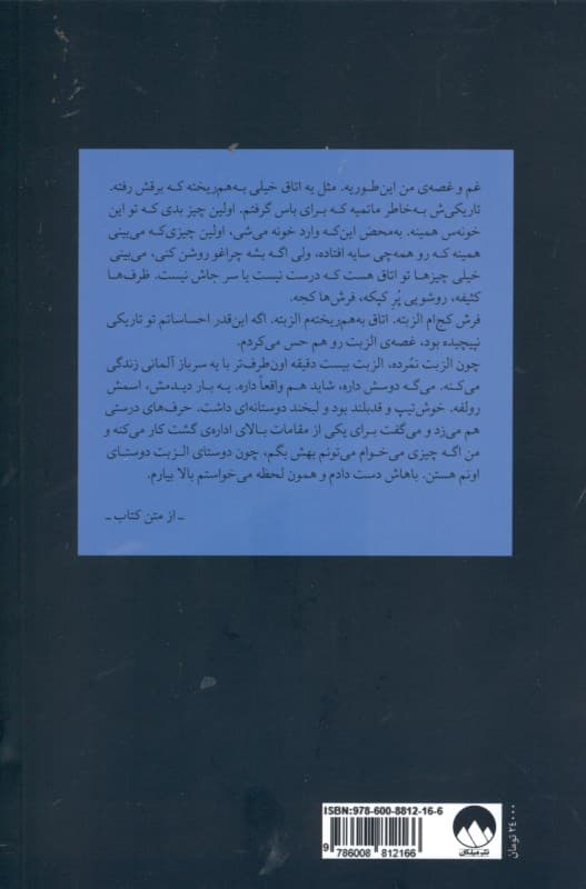 دختری با کت آبی