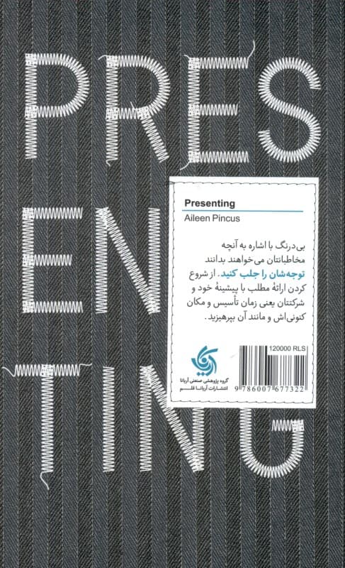 ارائه حرفهای (مجموعه مدیر حرفهای 3)