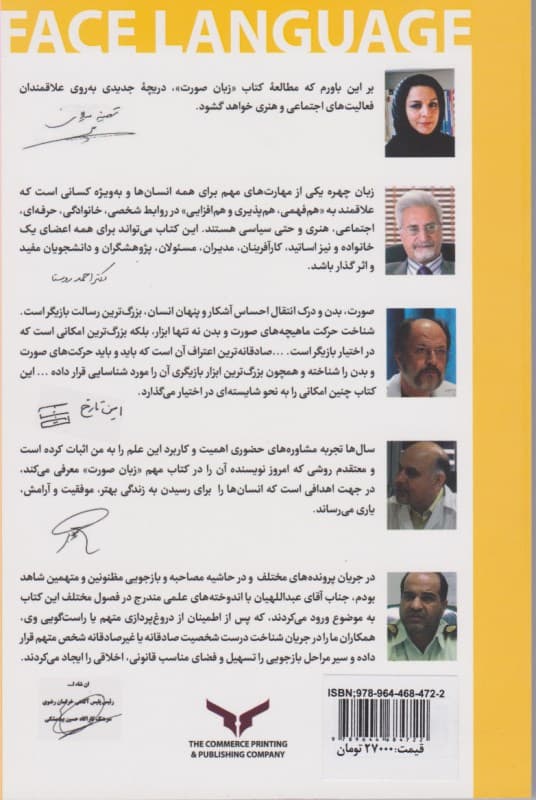 زبان صورت (با نگرش کاربردی)