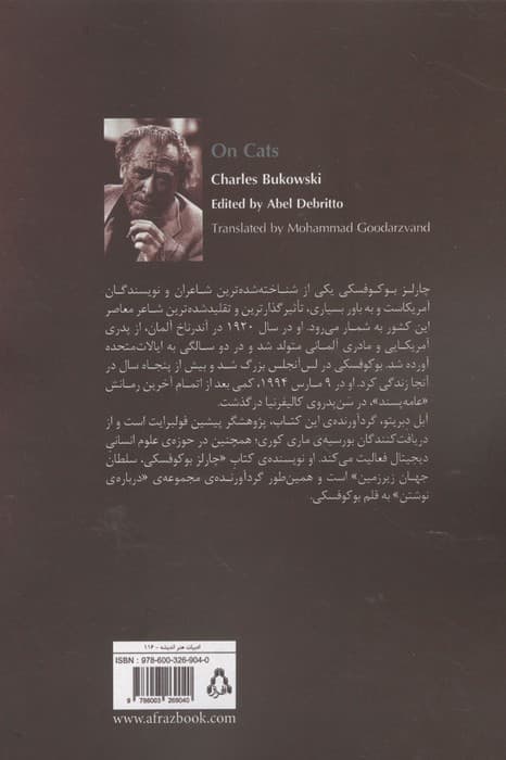درباره گربهها