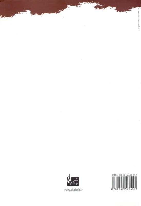 جادوگران بازار نوین (گفتگو با معاملهگران برتر آمریکا)