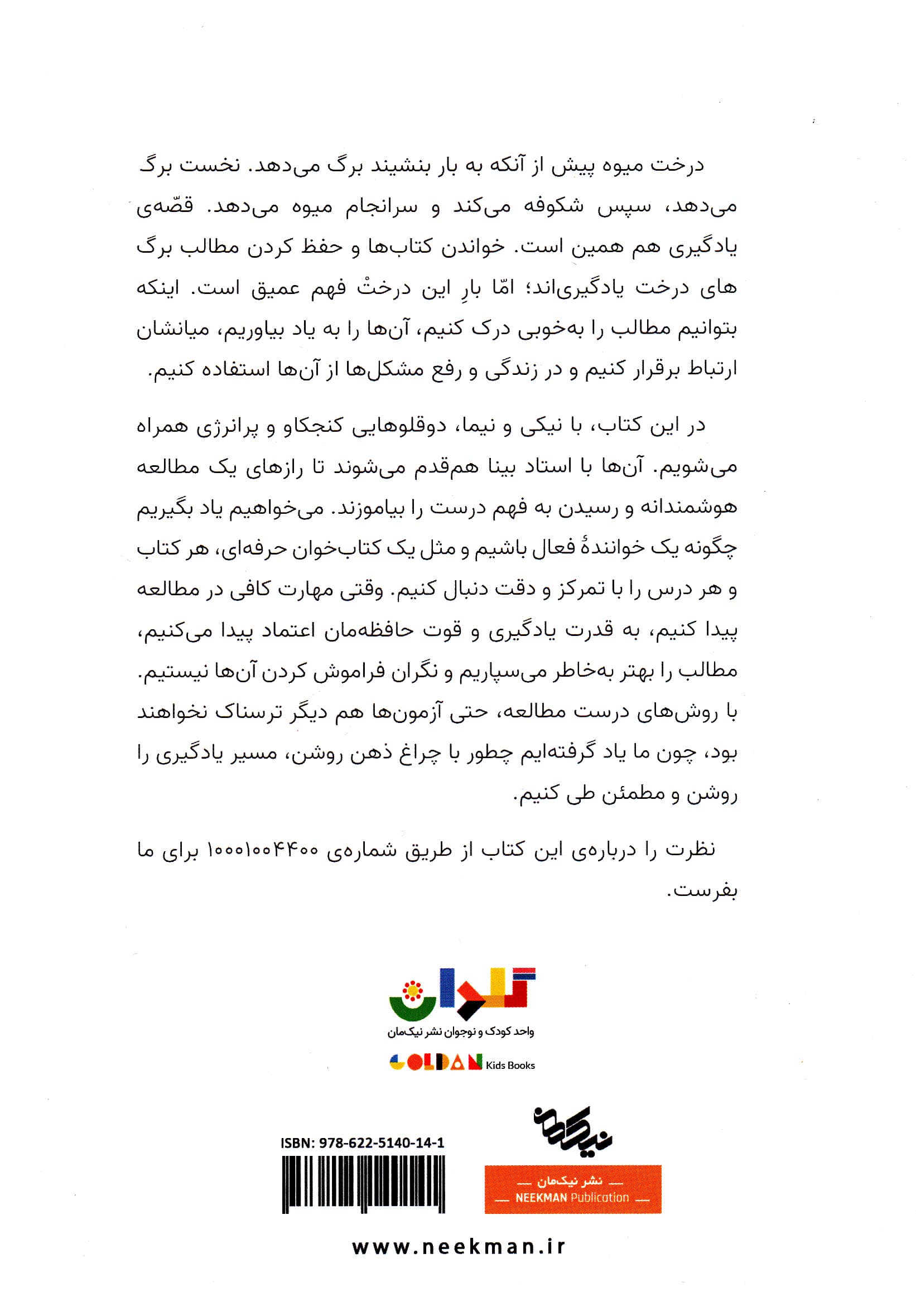 از برگ تا بار برای 10 سالهها تا 100 سالهها