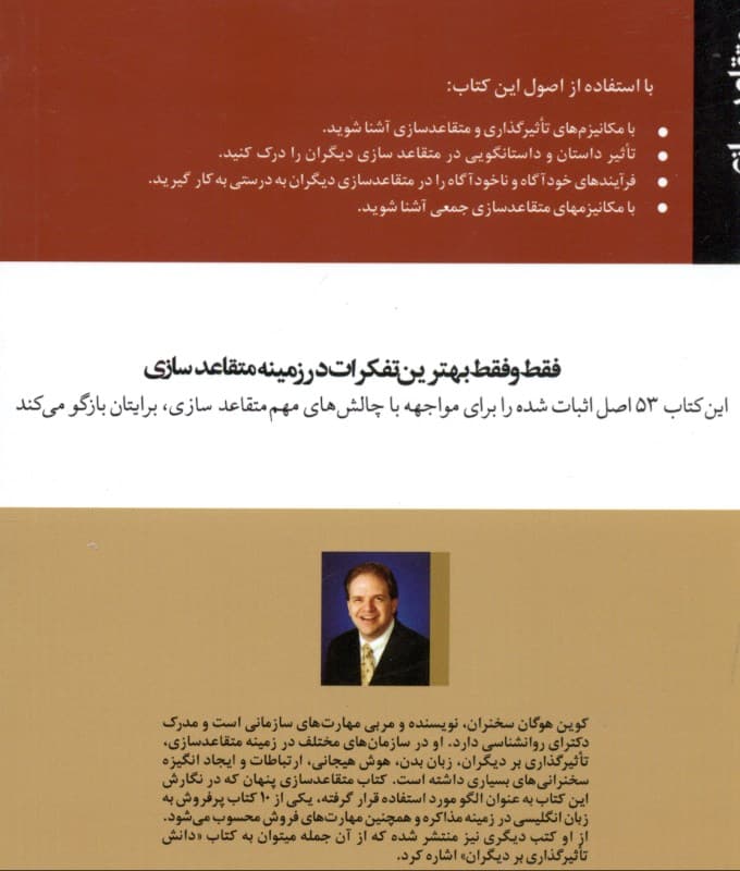 53 اصل متقاعدسازی