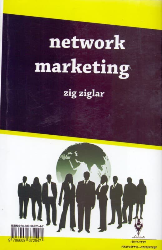 بازاریابی شبکهای