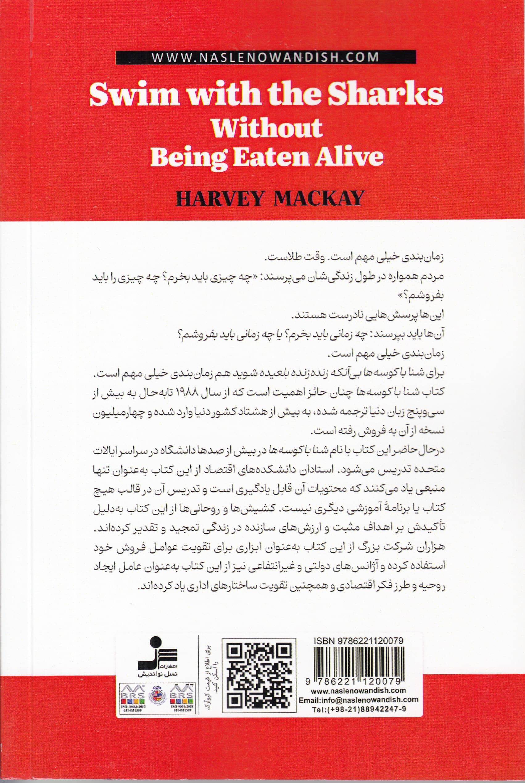 شنا با کوسهها