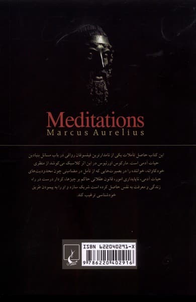 تاملات