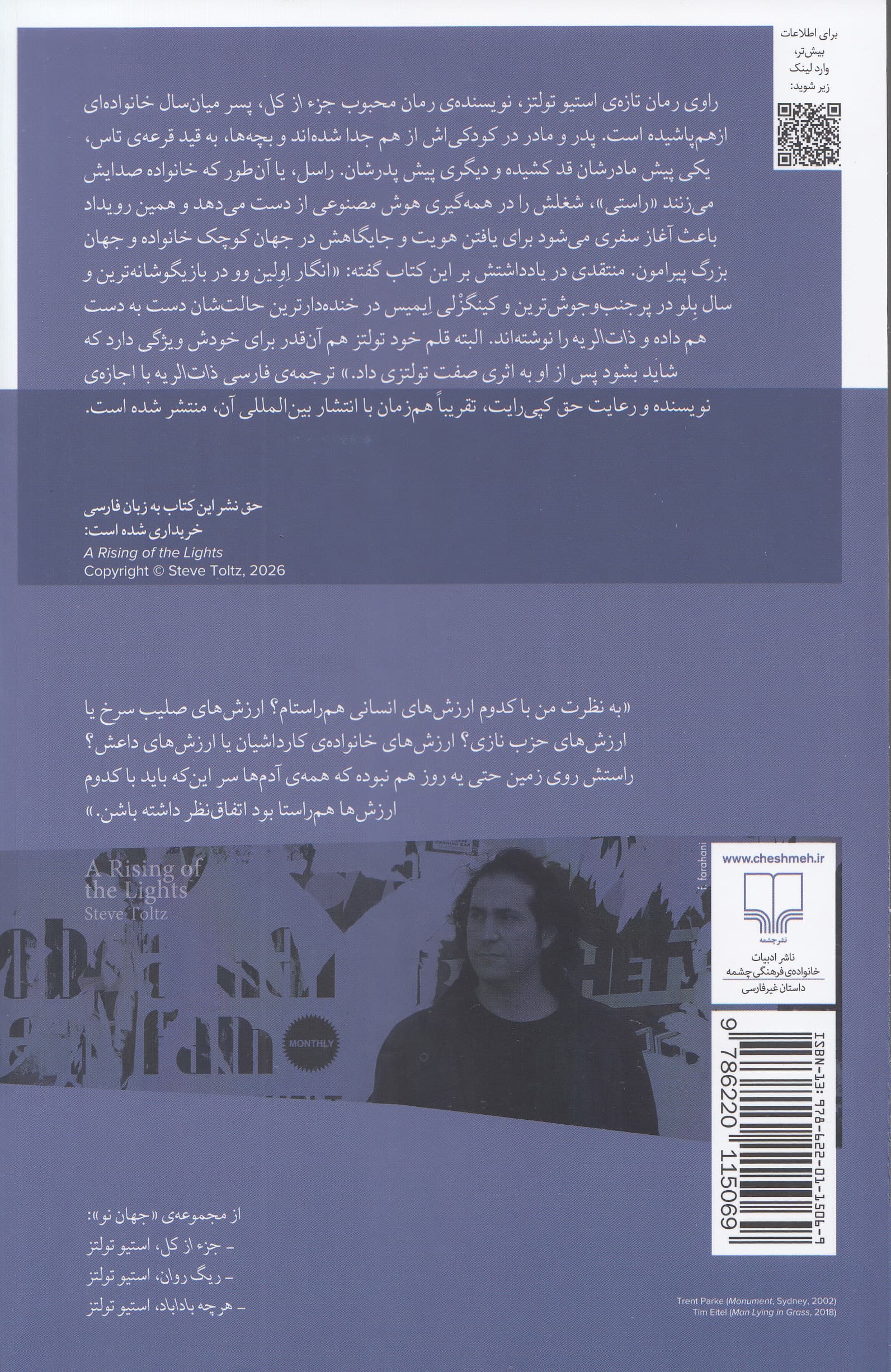ذاتالریه