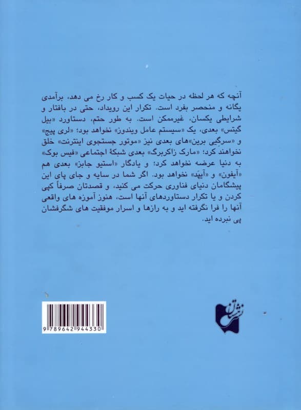 از صفر به 1 (نگاهی به شرکتهای استارتاپ در سیلیکان ولی و نقش آنها در تجسم آینده)
