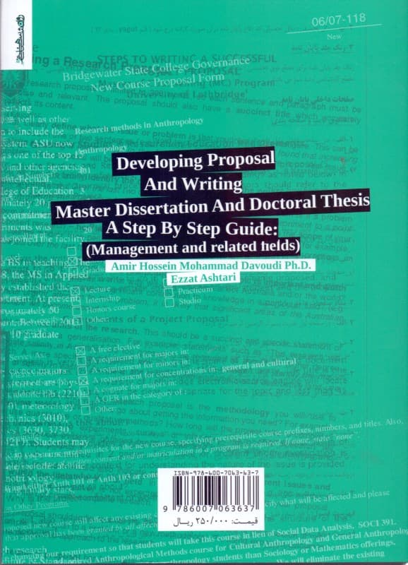 راهنمای گام به گام (تدوین پروپوزال و نگارش پایاننامه کارشناسی ارشد و رساله دکتری) مدیریت و رشتههای مرتبط