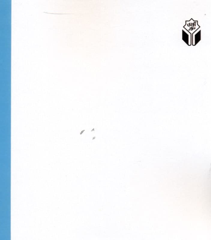 مبانی و مفاهیم نوپدید (برنامه درسی دوره ابتدایی)