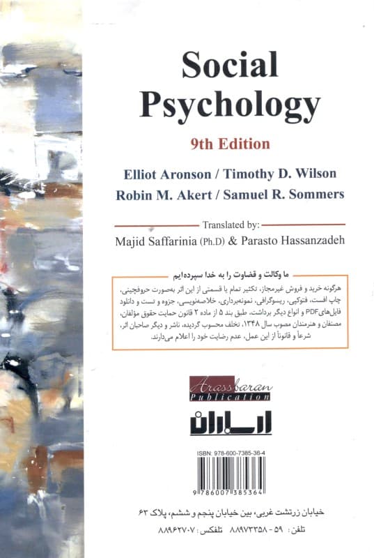 روانشناسی اجتماعی