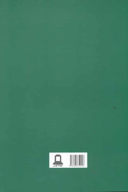 آواز قو و چند تکپردهای دیگر (نمایشنامه)