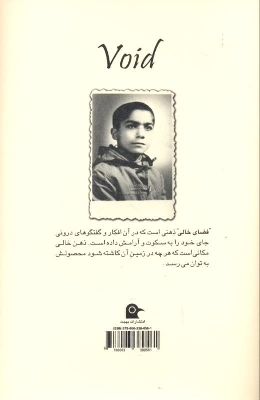 فضای خالی